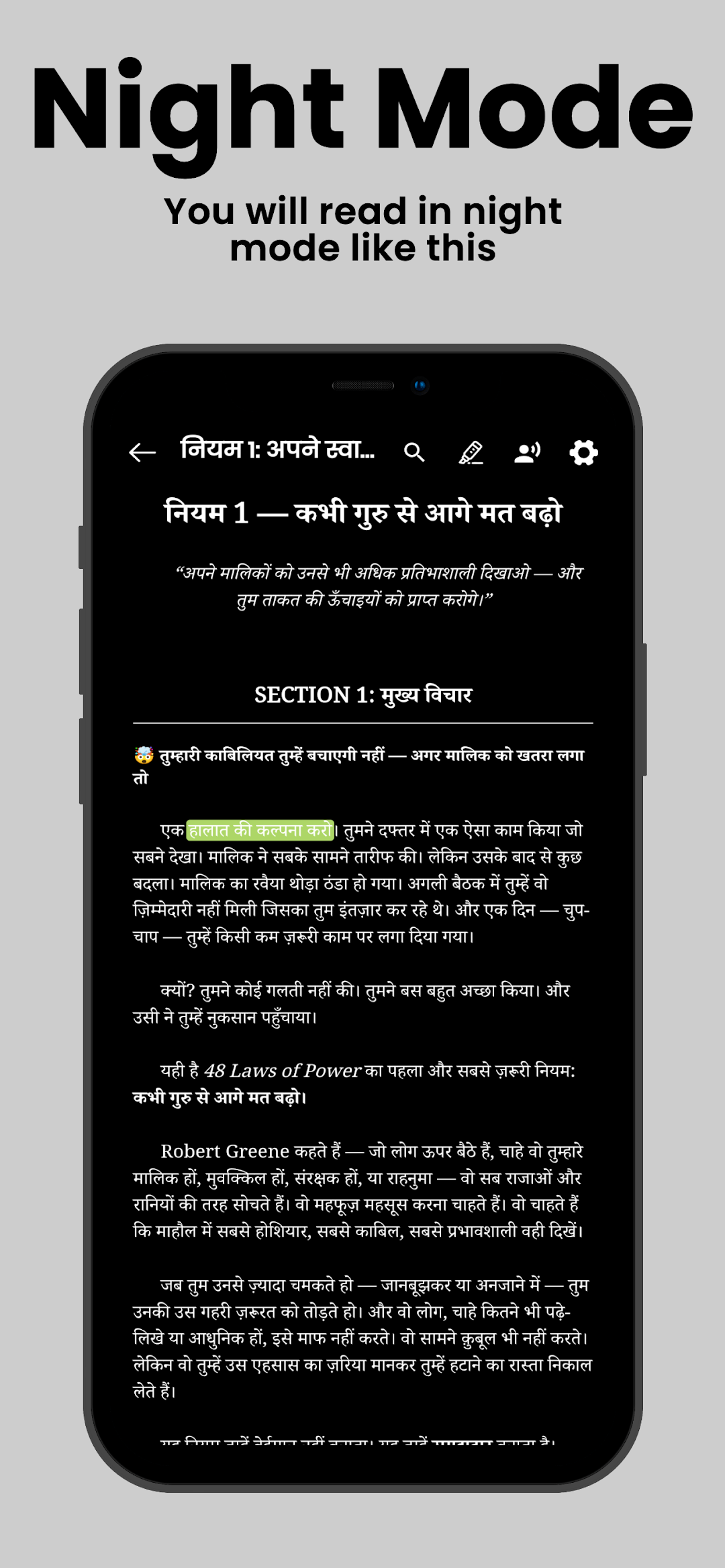 The Law 1 summary in night mode